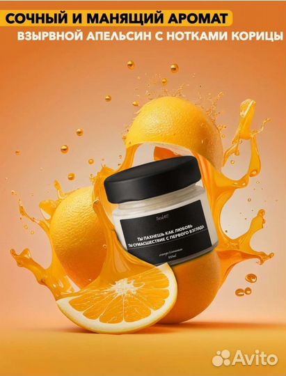 Ароматизированные свечи