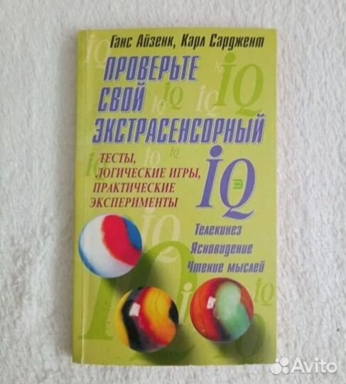 Книги для развития IQ