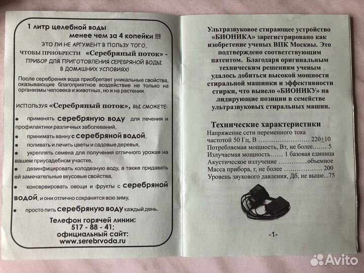 Ультразвуковая стиральная машина