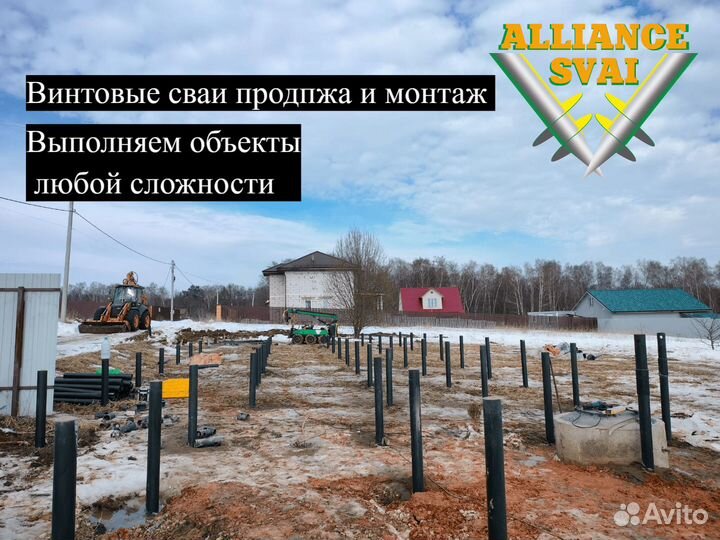 Винтовые сваи