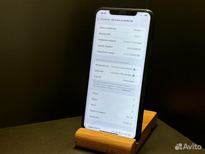 iPhone 11 Pro Max, 64 ГБ