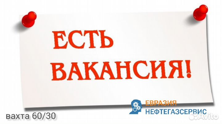Вахта для женщин/на завод