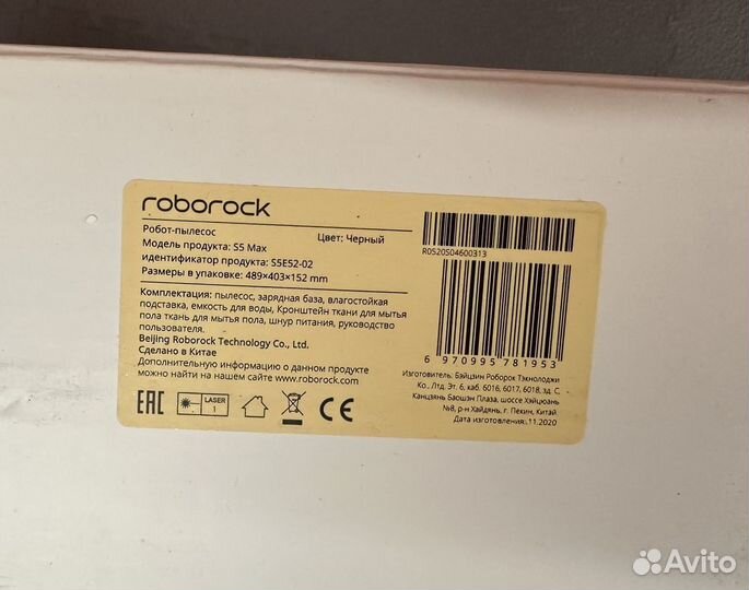 Умный робот-пылесос Roborock S5 Max черный