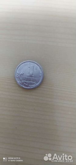 Монета одна копейка