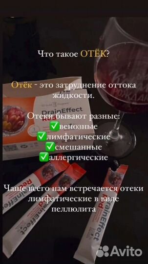 Снимает отеки
