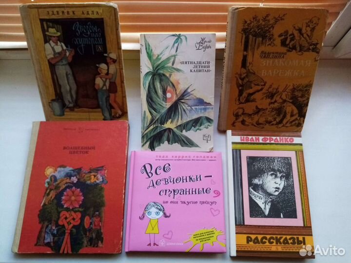 Раневская Книги СССР