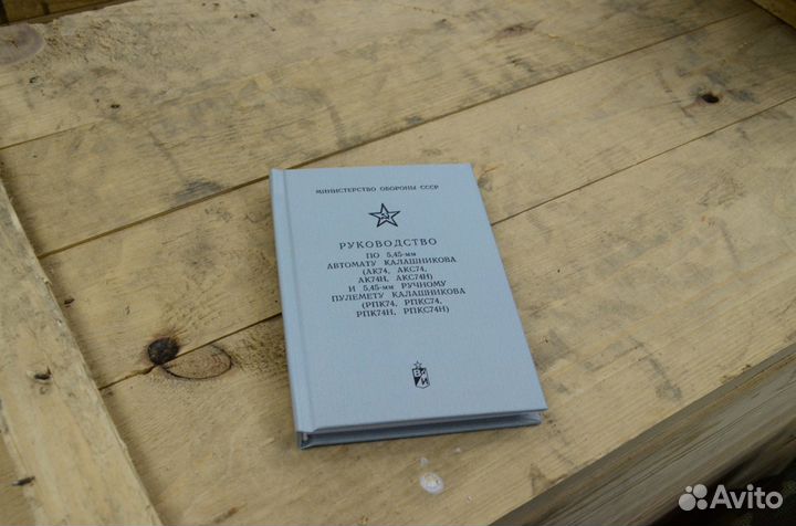 Руководство по всей серии 5.45