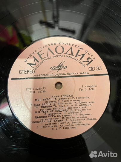 Виниловые пластинки Мелодия