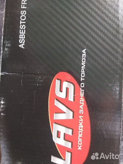 Тормозные колодки задние