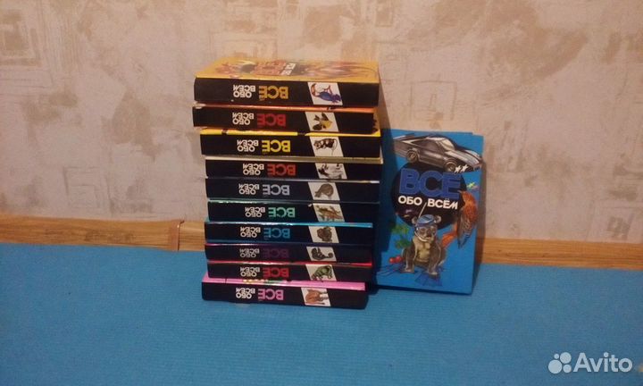 Книги всё обо всём