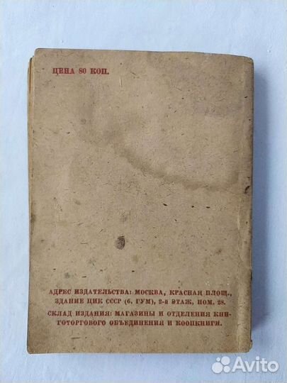 Гражданский процессуальный кодекс. 1933 г
