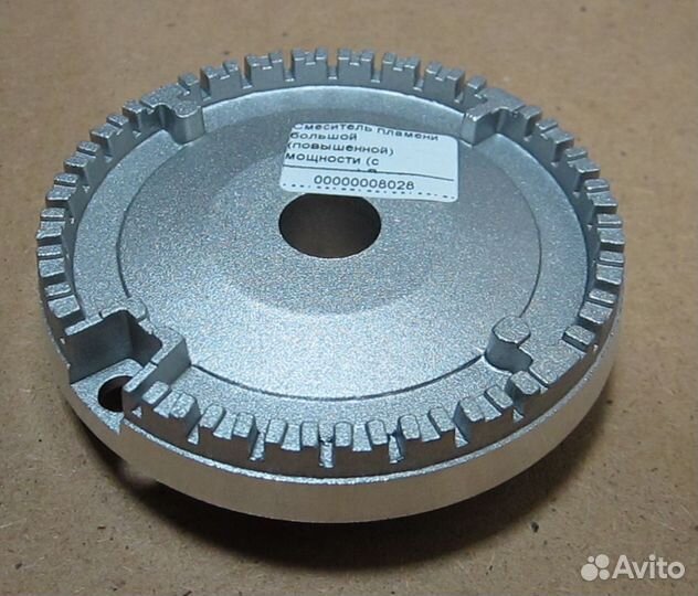 Смеситель пламени большой (повышенной) мощности