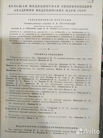 Медицинская литература