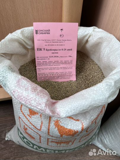 Комбикорм для цыплят бройлеров Старт