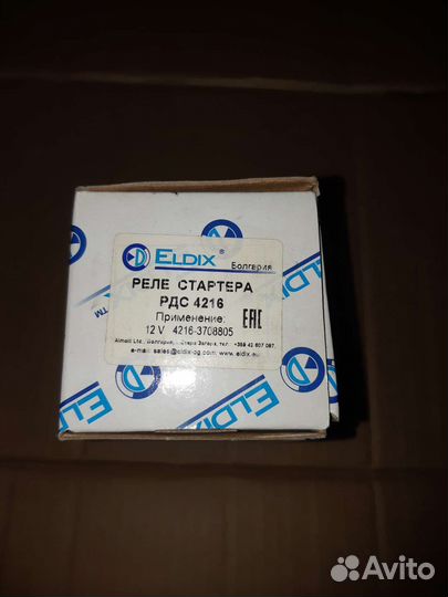 Реле втягивающее рдс 4216 eldix 3 болта