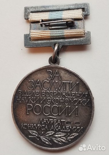 Медаль серебряная 925 по.им.Петра Великого