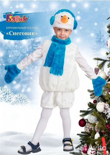 Костюм снеговика для мальчика 110