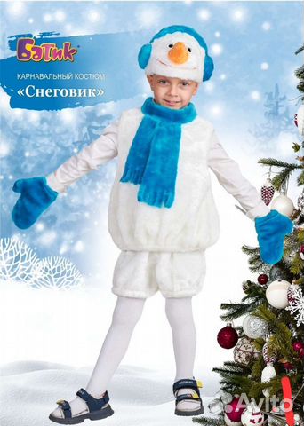 Костюм снеговика для мальчика 110