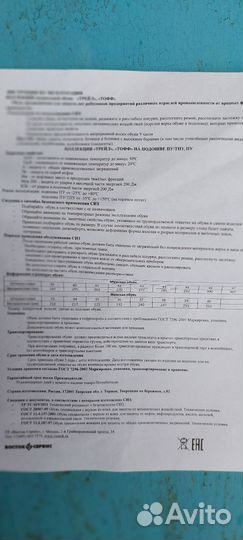 Сапоги рабочие мужские 43 размер