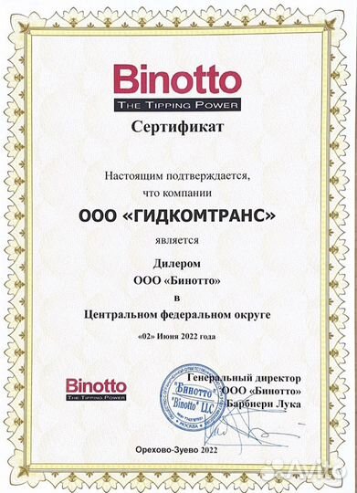 Гидрофикация тягачей