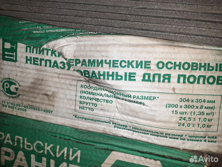 Плитка напольная керамогранит 30х30