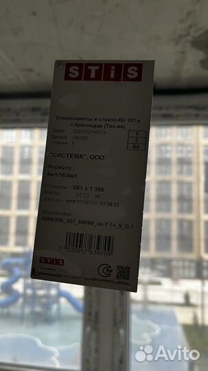 Балконная дверь с окном бу