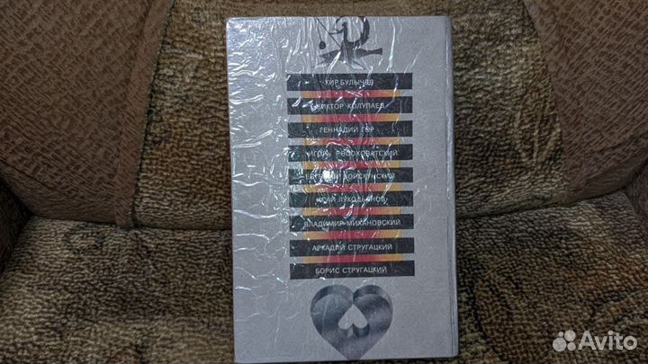 Продам книгу сборник Советской Фантастики