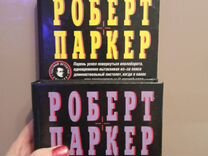 Книги.Роберт Паркер. Детективы. Новое