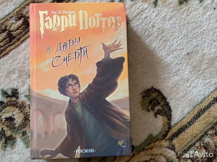 Гарри поттер все книги,росмэн