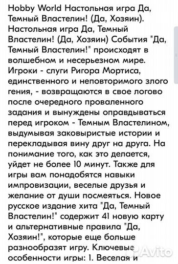 Игра настольная