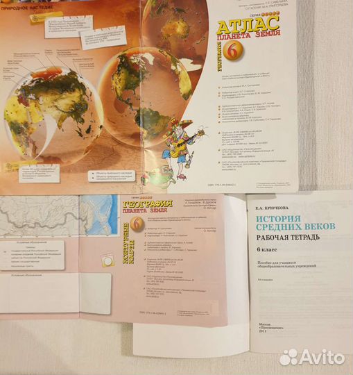 Атлас по географии