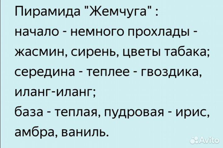 Винтажные духи СССР