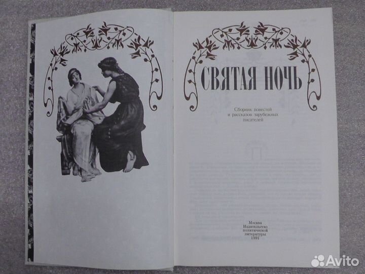 Книги, художественная литература