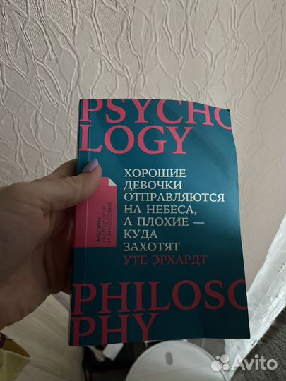 Книга Хорошие девочки отправляются на небеса