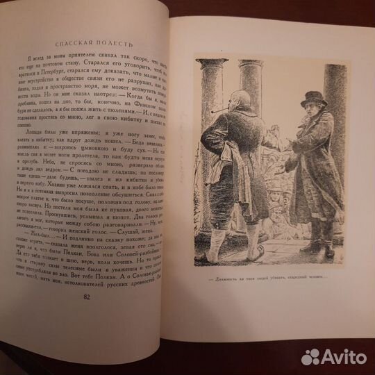 Книга А.Н.Радищев Избранное 1949г