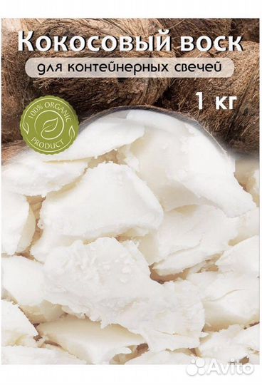 Воск для свечей