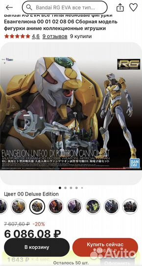 Сборная модель Bandai RG EVA 00