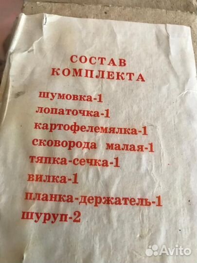 Кухонный набор нержавейка СССР