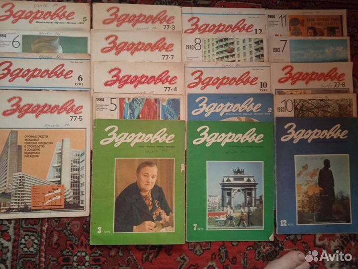 Журнал Здоровье, Крестьянка