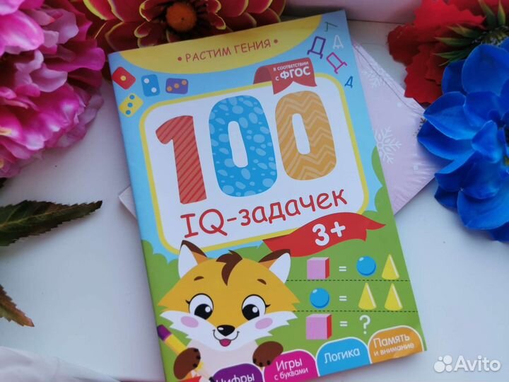 Развивающие книги для детей