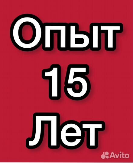 Сантехник Электрик Мастер на час Бытовой ремонт