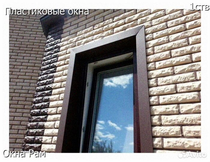 Пластиковые окна