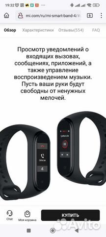 Часы Mi smart band 4