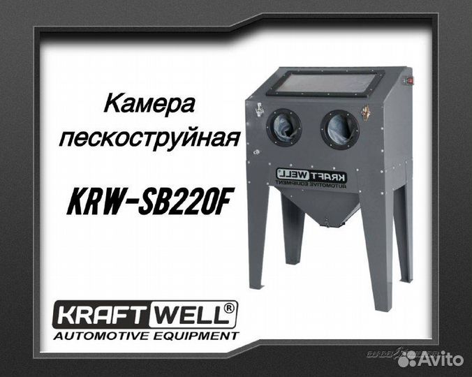 Пескоструйная камера