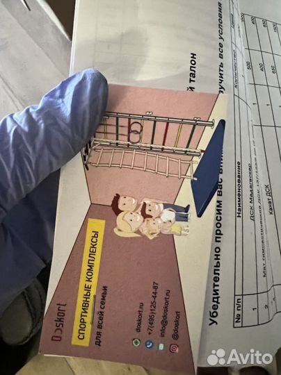 Детский спортивный комплекс