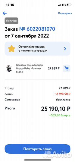 Детские коляски 2 в 1