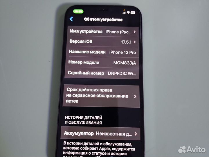 iPhone 12 Pro, 128 ГБ