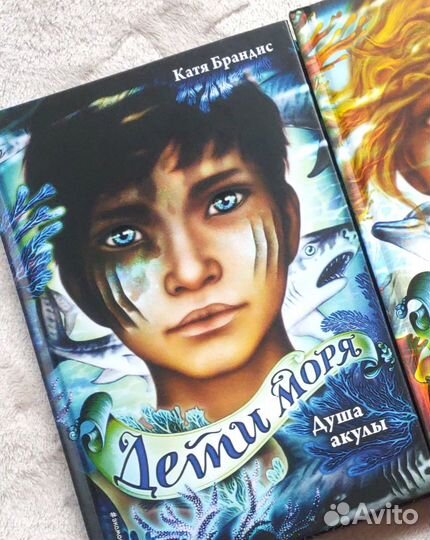 Дети моря, Душа акулы, Катя Брандис