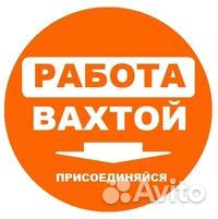 Комплектовщик/упаковщик вахта питание жилье Самара