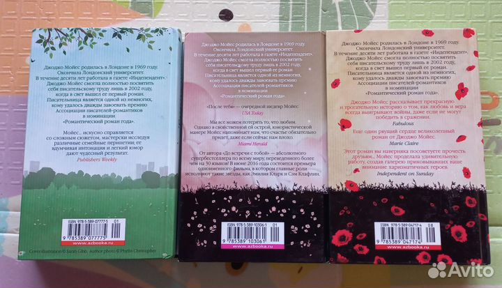 Книги Джоджо Мойес